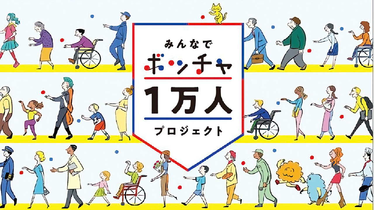 4月18日ボッチャ体験イベント みんなでボッチャ１万人プロジェクト キャラバン フラット 開催 イオンモール富津 富津っ子